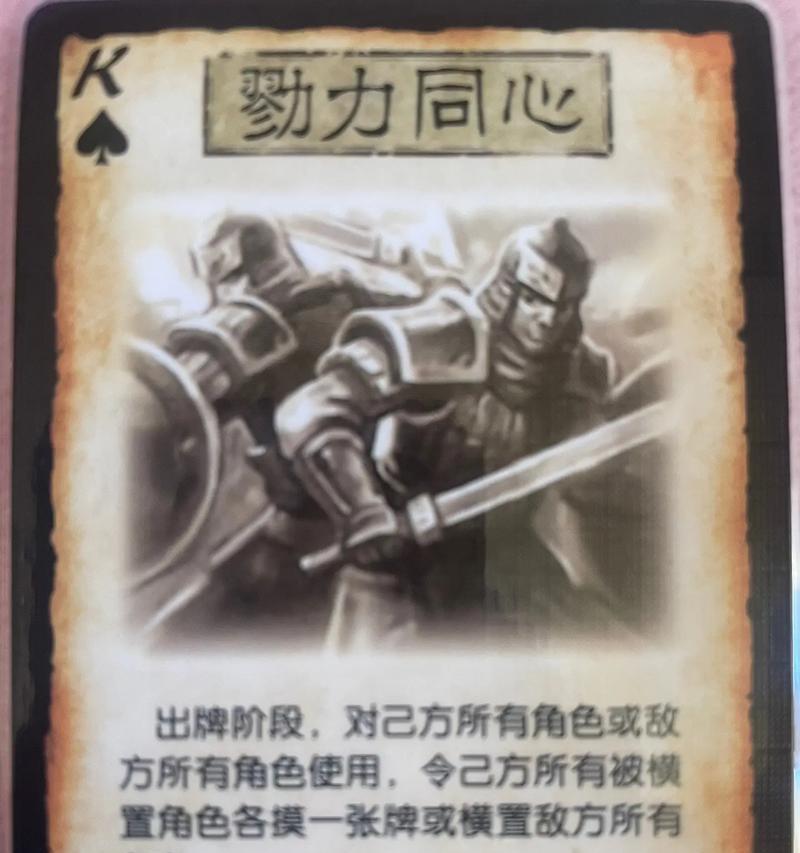 三国杀最强实体卡片特点是什么？  第3张