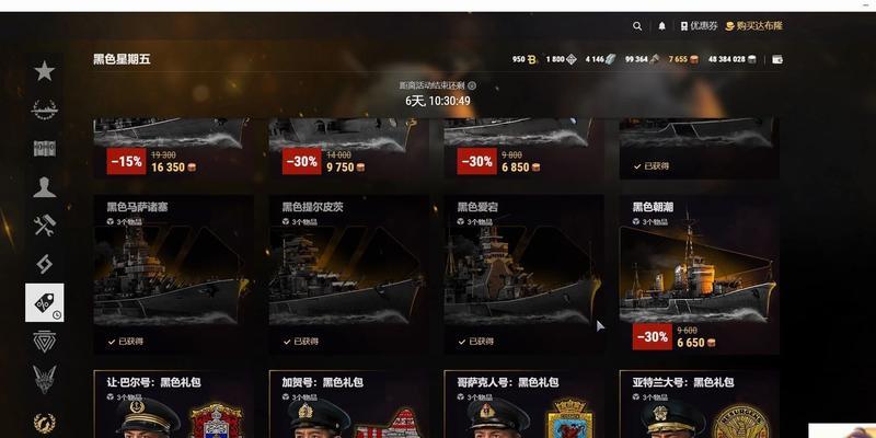 战舰世界黑五活动免费箱子如何获得？有哪些要求？  第2张