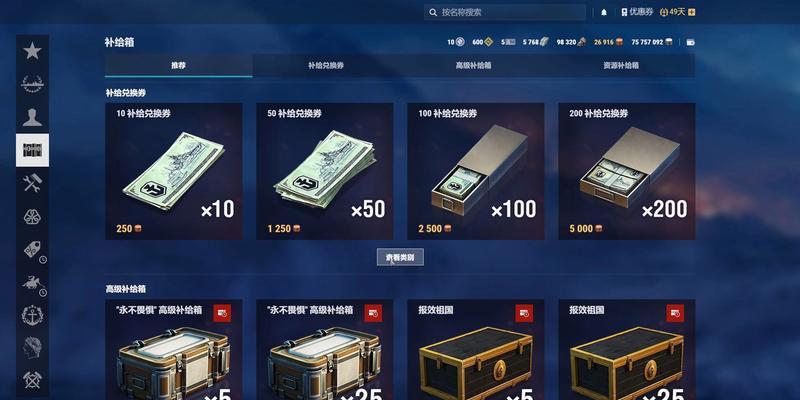 战舰世界黑五活动免费箱子如何获得？有哪些要求？  第3张