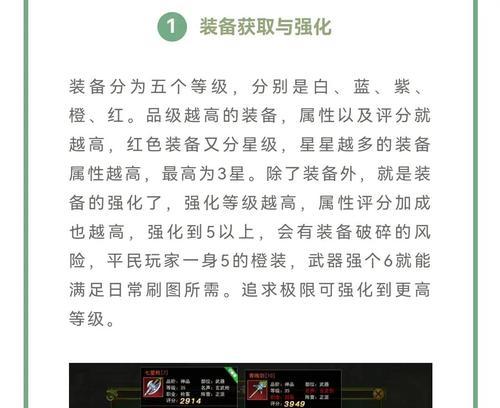 热血江湖大红鹰如何打出高伤害？技巧有哪些？  第3张