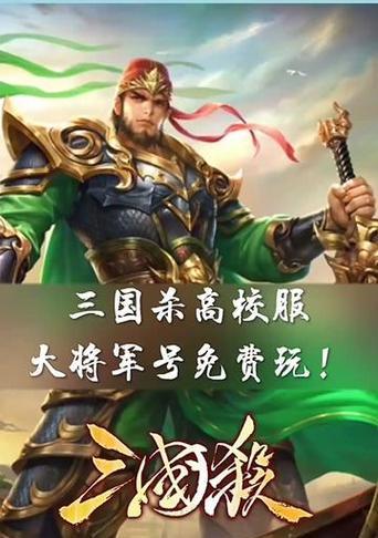 三国杀渠道服换绑手机号华为流程是什么？  第2张