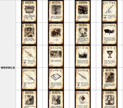 花武三国杀技能介绍？技能如何使用？  第2张