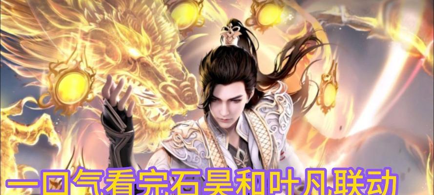 为什么看完完美世界后看不下去遮天？两者之间有什么区别？  第3张