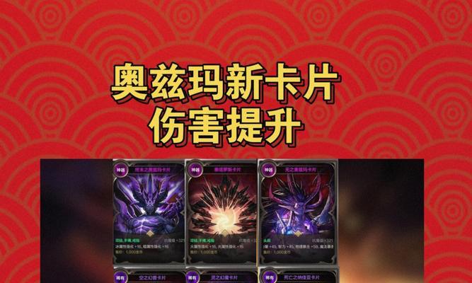地下城左槽推荐哪些卡片？卡片选择有什么技巧？  第1张