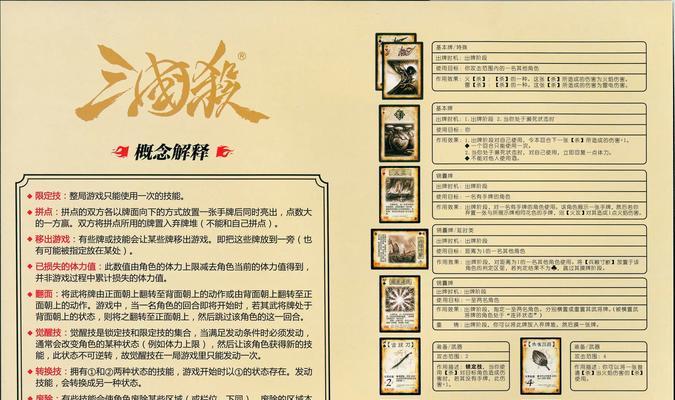 三国杀活动获取菜谱的正确方法是什么？  第2张
