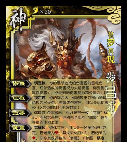 三国杀名将传中吕布如何变成汉将？转换条件是什么？  第1张
