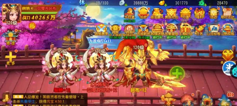 三国杀名将传中吕布如何变成汉将？转换条件是什么？  第2张