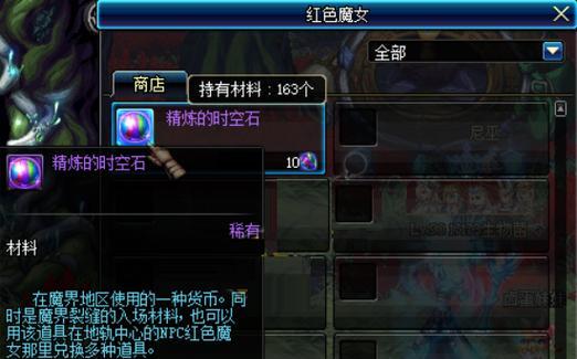 DNF时空石快速获取方法？精炼石如何获得？  第1张