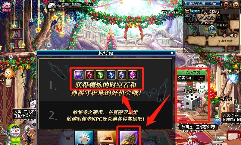 DNF时空石快速获取方法？精炼石如何获得？  第3张