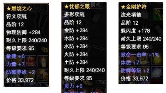 完美世界怀旧服神器种类有哪些？如何获得？  第1张