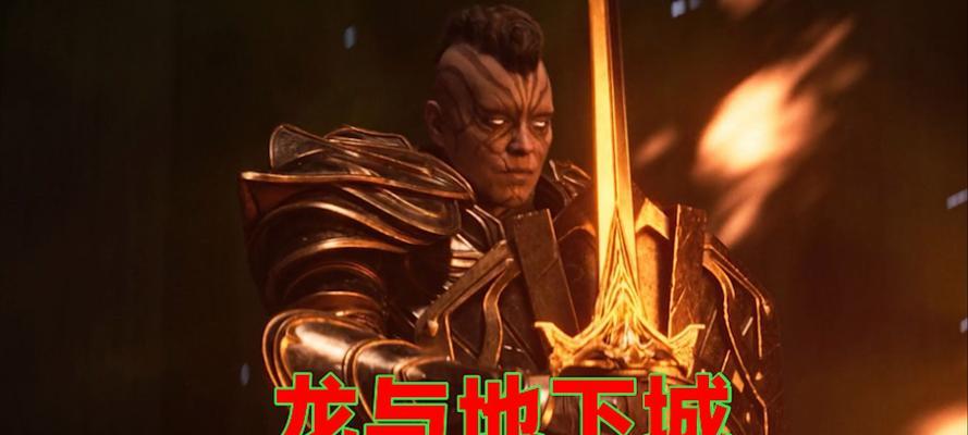 龙与地下城卢克副本打法是什么？卢克战斗策略有哪些？  第2张