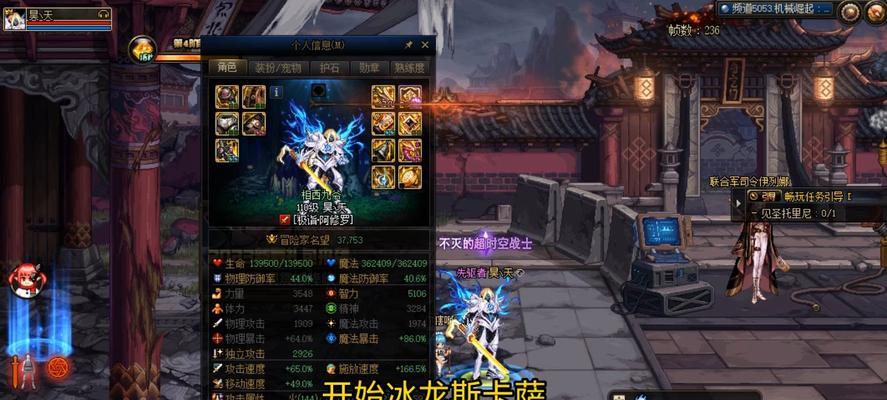 DNF中冰龙贴膜的获取方法有哪些？  第2张