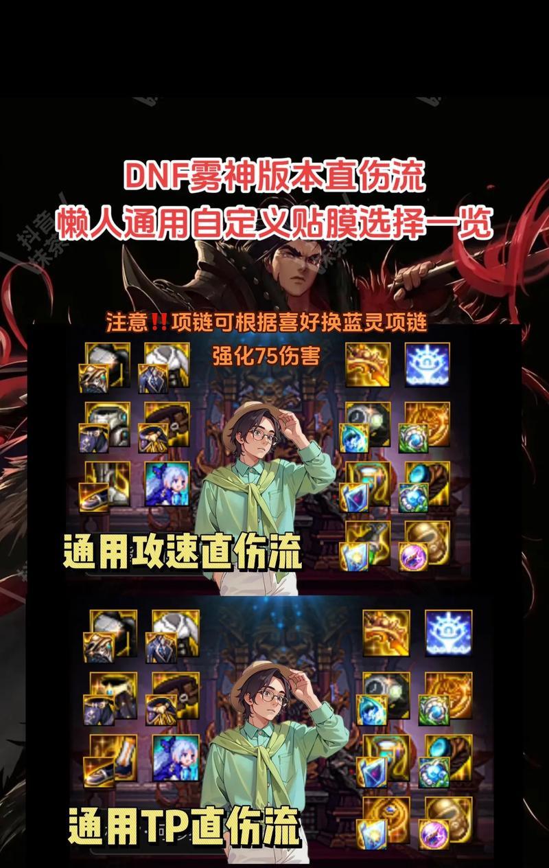 DNF中冰龙贴膜的获取方法有哪些？  第3张