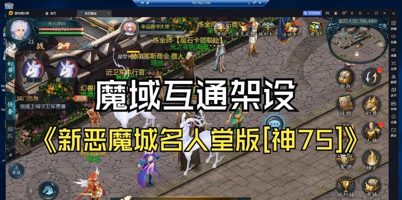 魔域迷城的入口在哪里？如何前往？  第2张