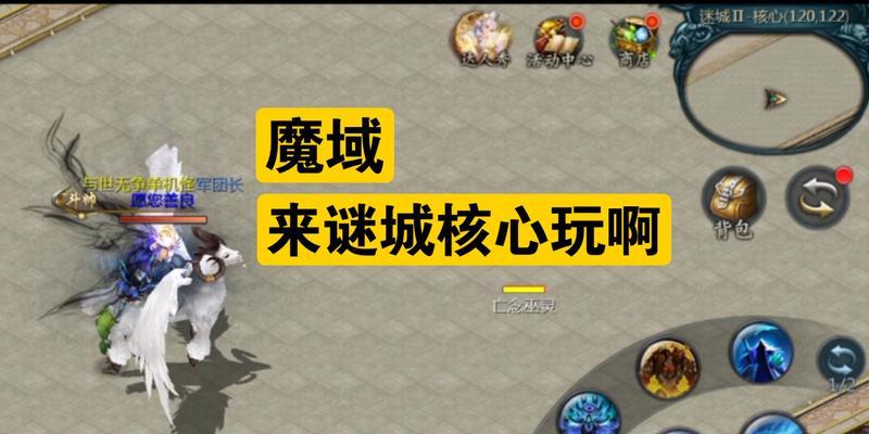 魔域迷城的入口在哪里？如何前往？  第3张