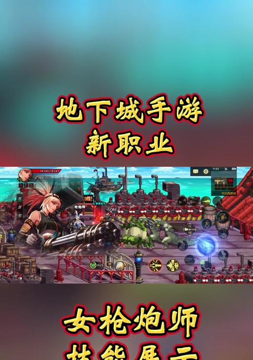 枪炮师无法进入特典地下城的原因是什么？  第2张