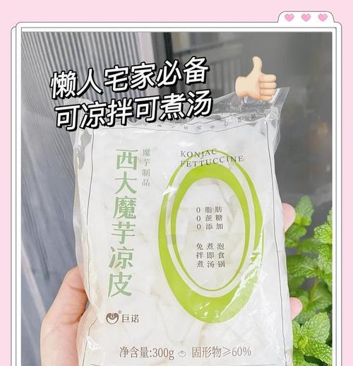 魔域凉皮如何制作既好吃又简单？制作步骤是什么？  第1张