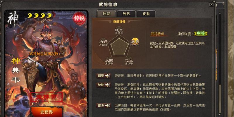 三国杀中哪些技能具有控牌能力？  第2张