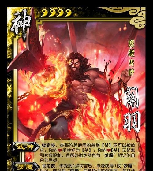 三国杀中哪些技能具有控牌能力？  第1张