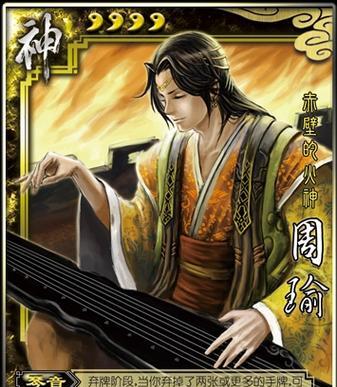 三国杀中哪些技能具有控牌能力？  第3张