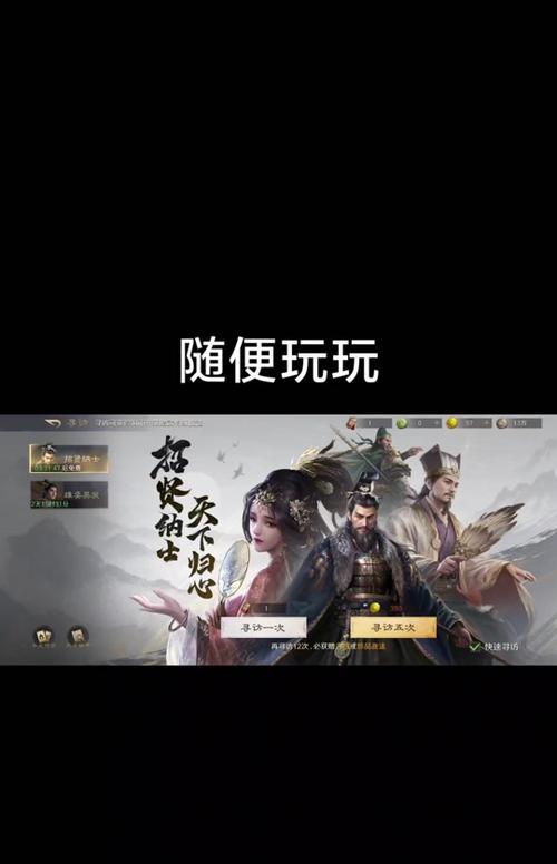 三国杀征战天下如何更换皮肤？步骤是什么？  第2张