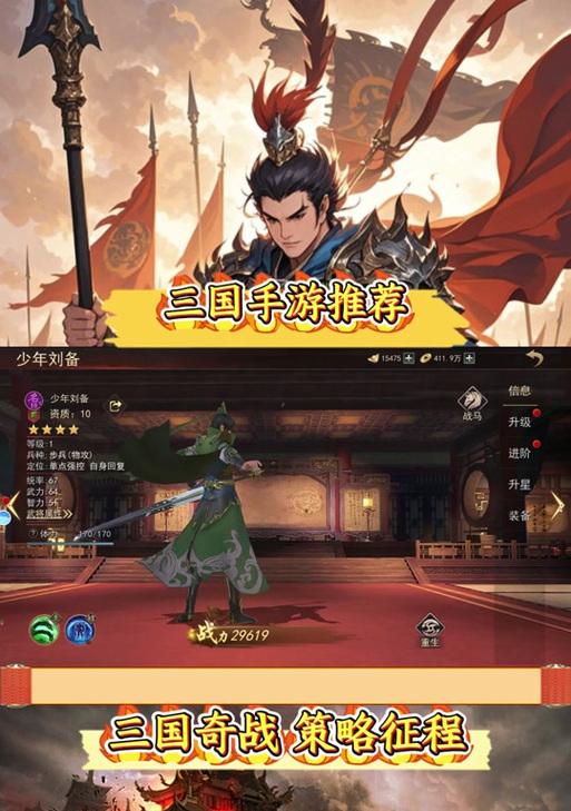 三国杀征战天下如何更换皮肤？步骤是什么？  第1张