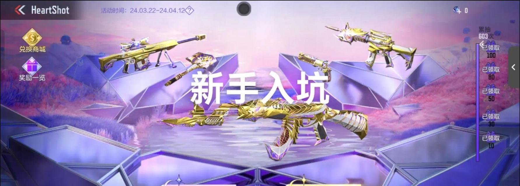 cf抽奖多少次能抽到永久枪？永久枪的获取概率是多少？  第2张