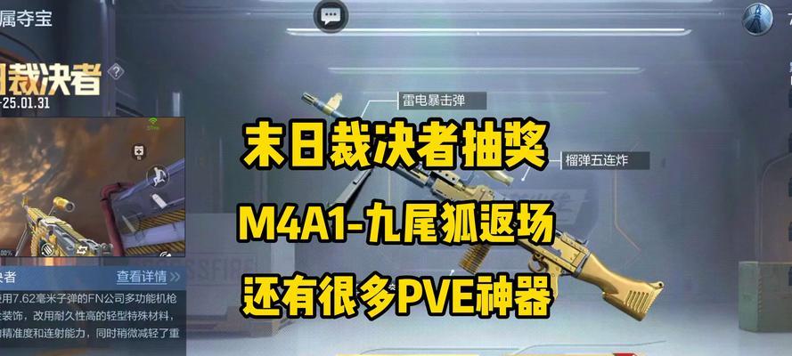 cf抽奖多少次能抽到永久枪？永久枪的获取概率是多少？  第3张