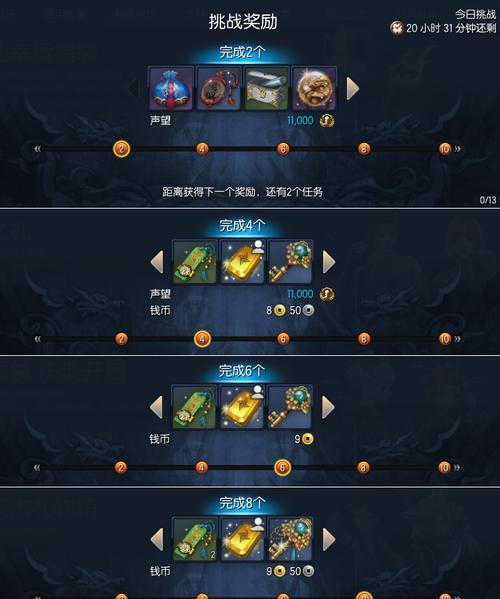 完美世界国际中暗流涌动任务如何完成？  第3张