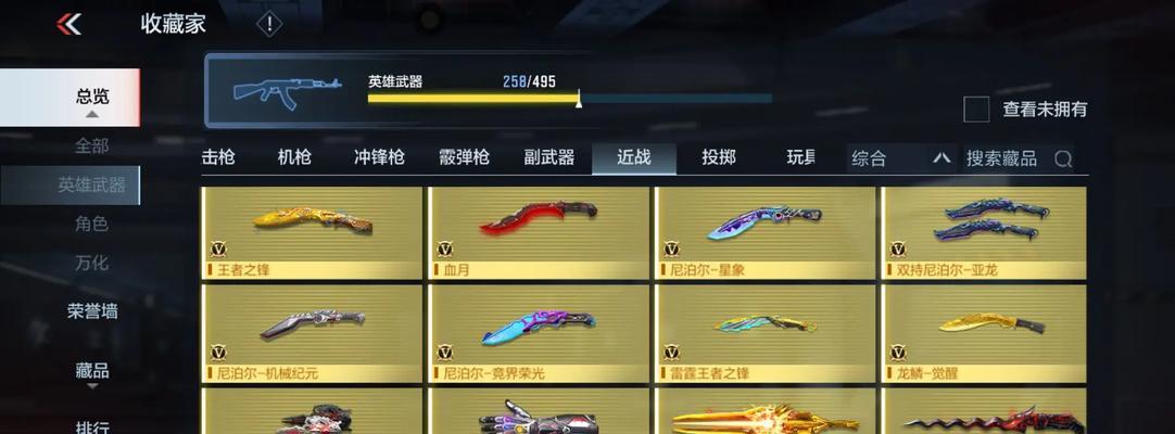 CF列侬皮肤需要多少点券？  第2张