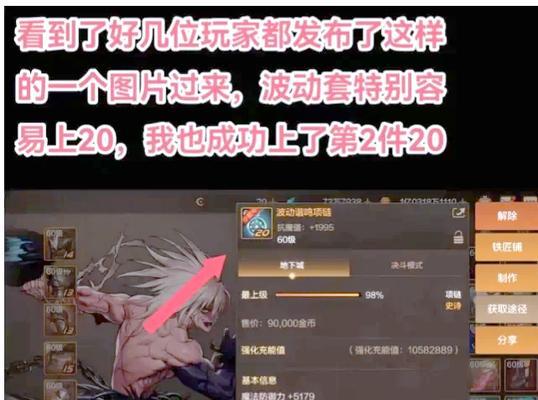 dnf波动技能效果与用途是什么？  第1张