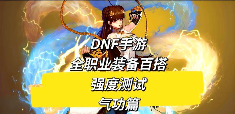 dnf波动技能效果与用途是什么？  第2张