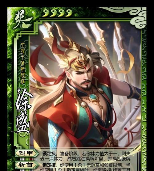 三国杀武将觉醒特效如何触发？特效有哪些独特之处？  第1张