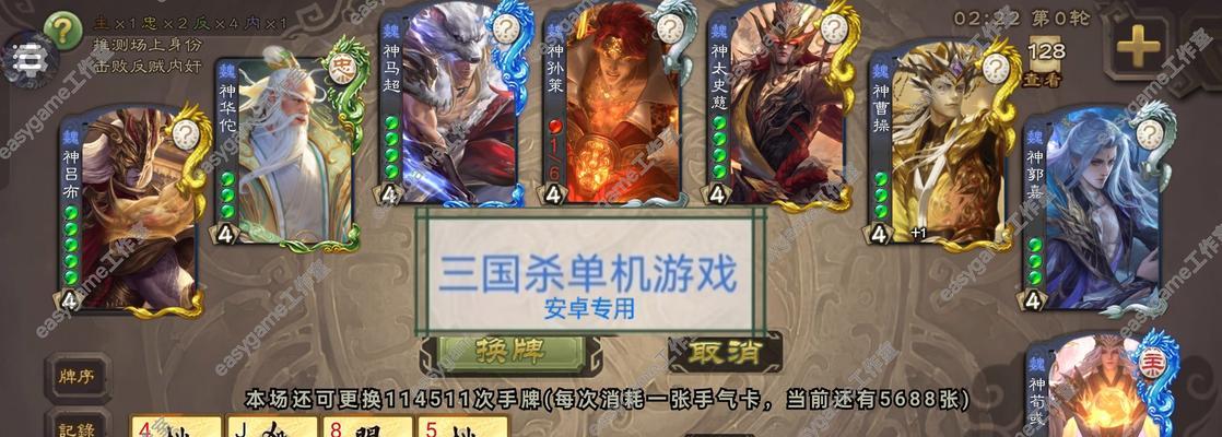 三国杀武将觉醒特效如何触发？特效有哪些独特之处？  第2张