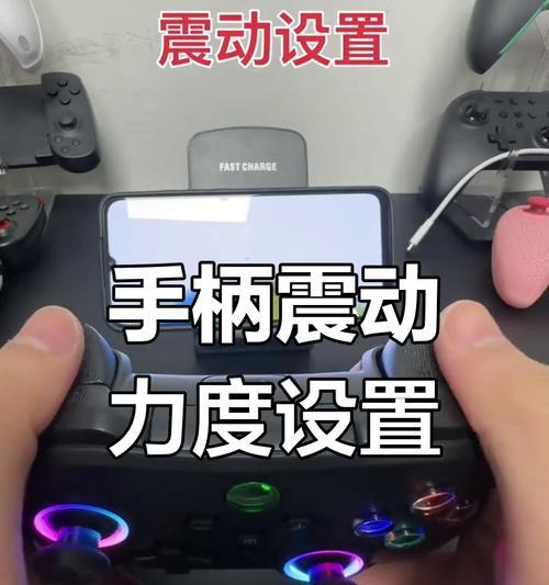 cf手游手柄怎么设置？设置手柄的操作流程是什么？  第2张