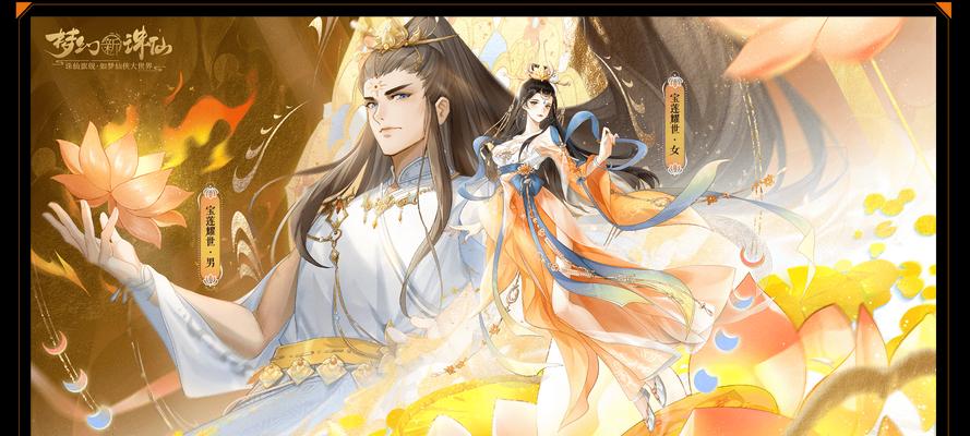 新完美世界中头像框如何更换？  第2张