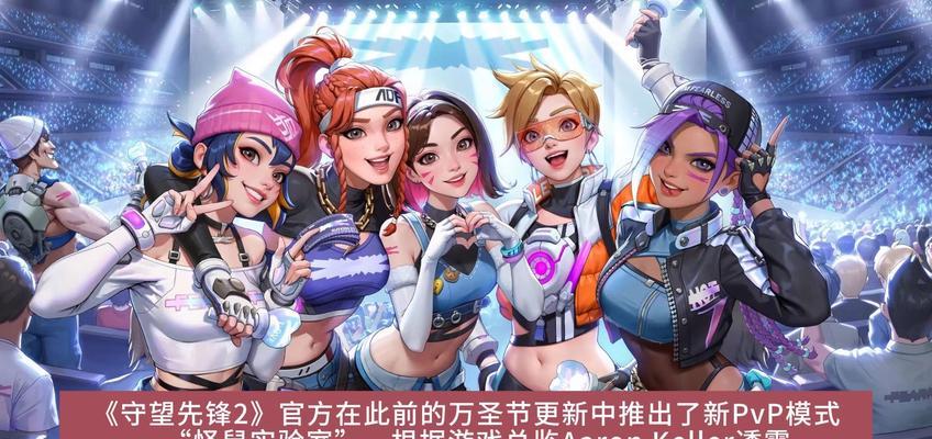 在守望先锋中如何进行巡游？  第3张