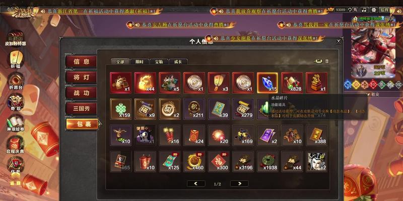 如何判断三国杀游戏属于哪个服务器？  第2张