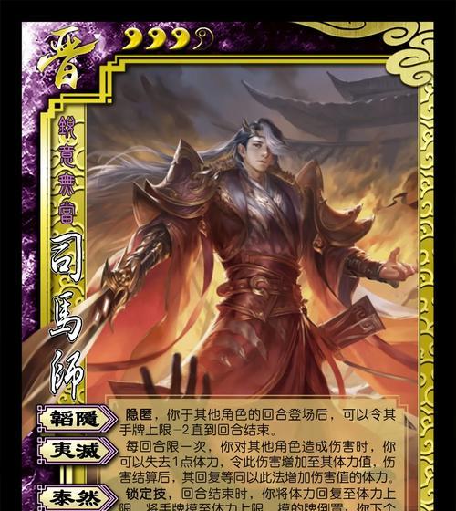 三国杀氪佬偏爱哪些武将？这些武将的特点是什么？  第2张