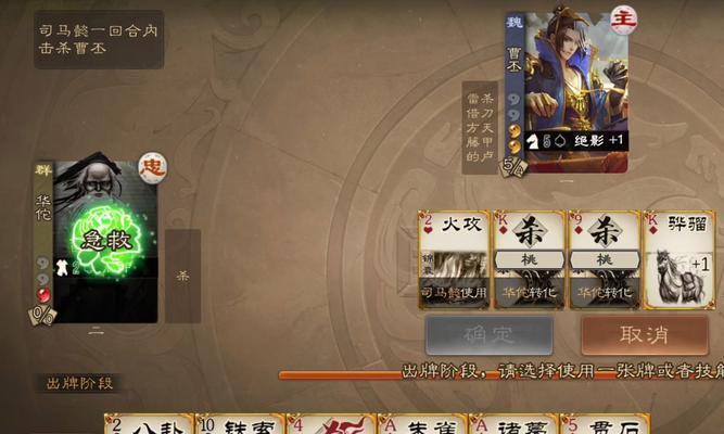 三国杀回合制操作流程及下一回合开始方法？  第2张