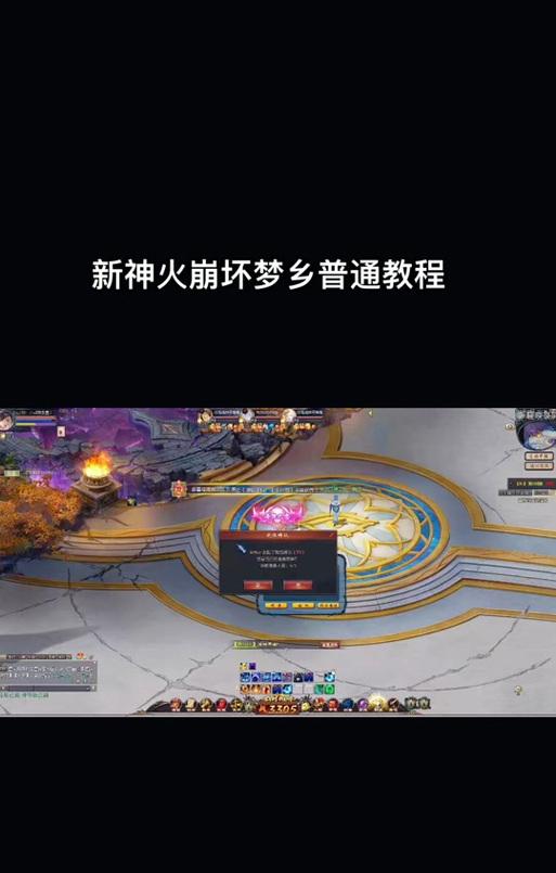 魔域神火副本推荐打什么？  第1张