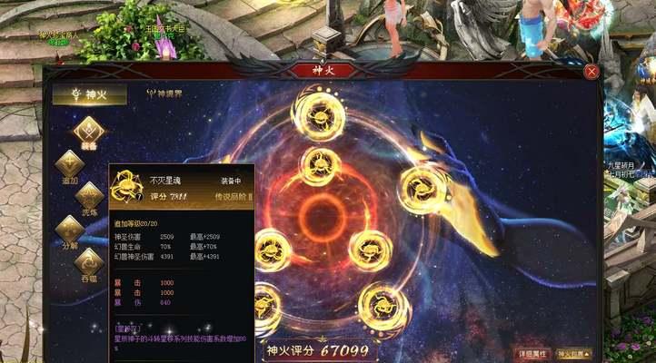 魔域神火副本推荐打什么？  第2张