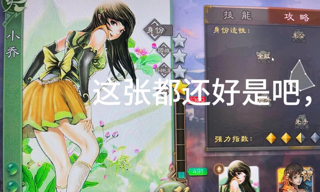 三国杀账号丢失如何找回？找回步骤有哪些？  第3张