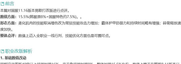 地下城打怪数字变化代表什么？如何改变数字？  第1张