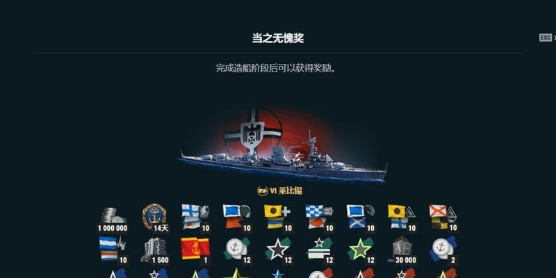 战舰世界船厂无法进入的解决办法？  第2张