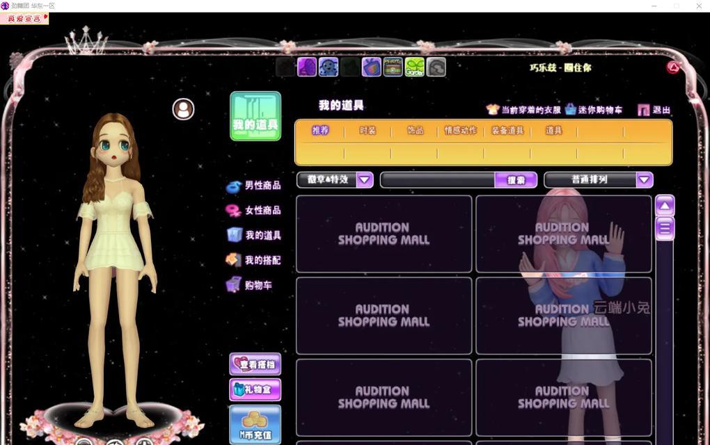 劲舞团中如何进行抠图和做图？步骤是什么？  第3张