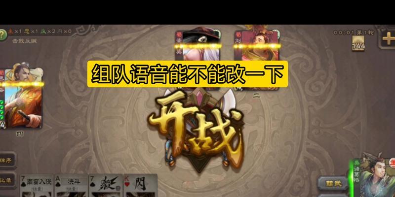 三国杀中诸葛恪的技能特点是什么？诸葛恪的实战表现如何？  第3张