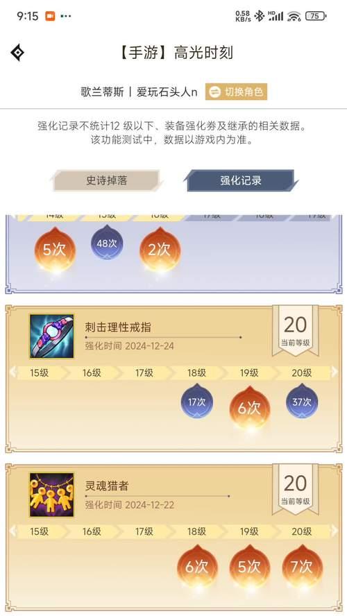 dnf强化诀窍获取途径是什么？强化成功率能提高吗？  第3张