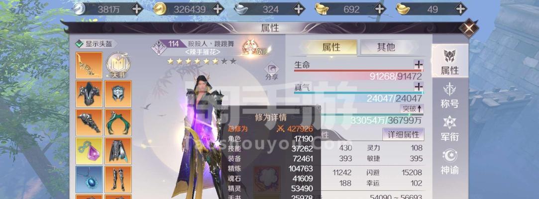 完美世界芒果风龙套装如何获得？获取后有何用途？  第1张