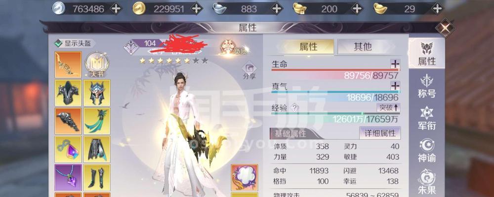 完美世界芒果风龙套装如何获得？获取后有何用途？  第2张